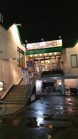 カラオケパラダイス 緑店