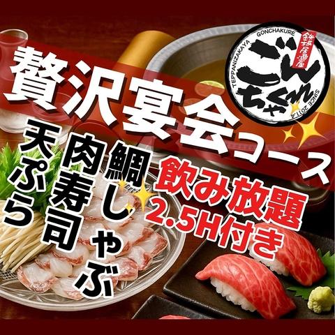 ごんちゃくれ 土山店