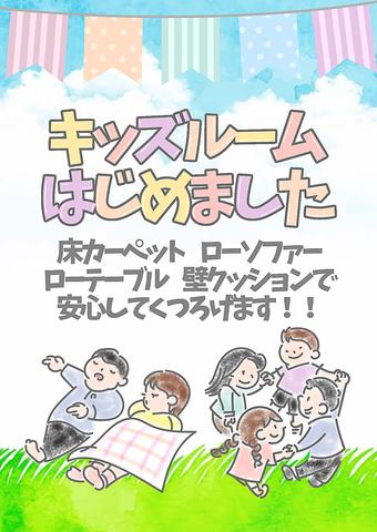 カラオケ歌屋 北郷店