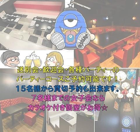 DANCING MONKEY Amuse ダンシングモンキー アミューズ 川崎