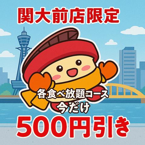 七輪焼肉安安 関大前店