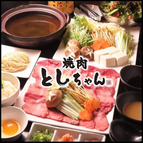 ハラミとタンと牡蠣 焼肉としちゃん