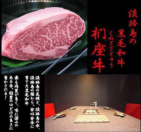 焼肉 白龍