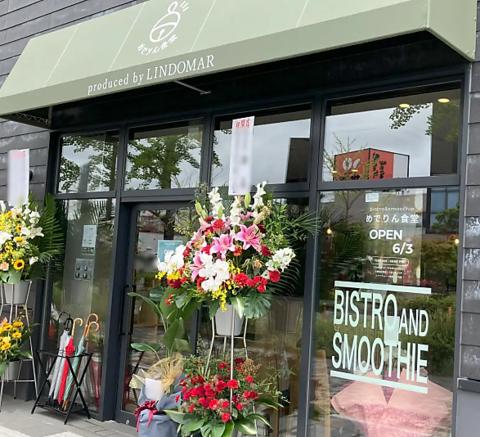 BISTRO &SMOOTHIE めでりん食堂