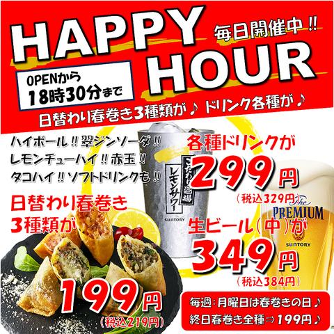 中華居酒屋 福岡はるまき ぶる 薬院店