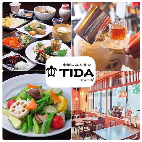 中華レストラン TIDA