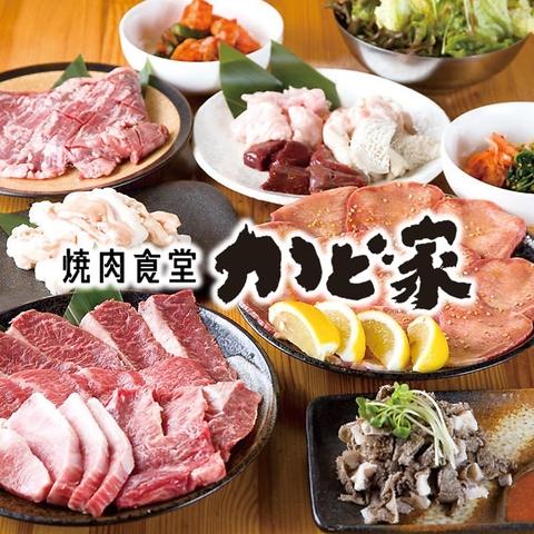 焼肉食堂 かど家 福島裏小路店