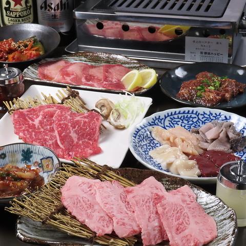 三代目ホルモンセンター