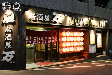 居酒屋 万 住吉店