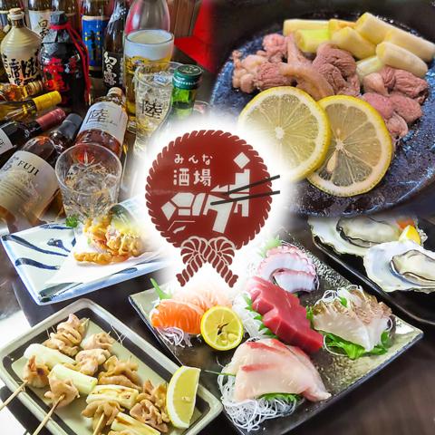 みんな酒場にっぽんの地図