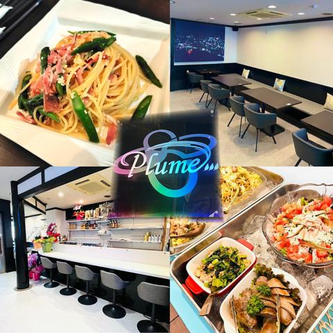 Casual Dining plume  カジュアルダイニングプリューム
