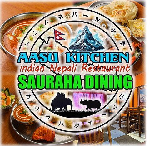 アスキッチン インドネパール料理サウラハダイニング 城陽店