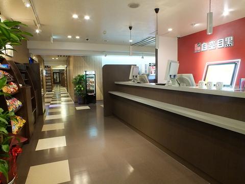 自遊空間 目黒店