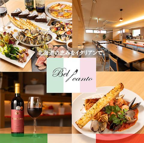 Bel canto ベル カント