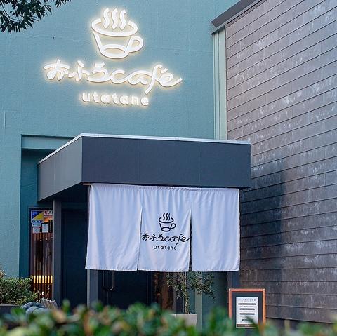 おふろ cafe utatane