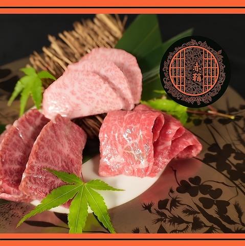 焼肉 赤鞘 小倉