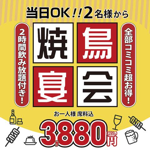 串鳥PLUS 新寺店