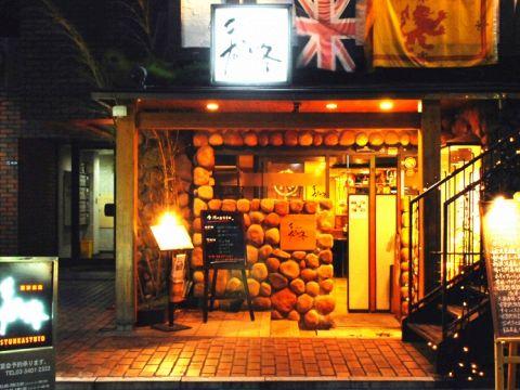 菜鮮酒館 春夏秋冬 六本木