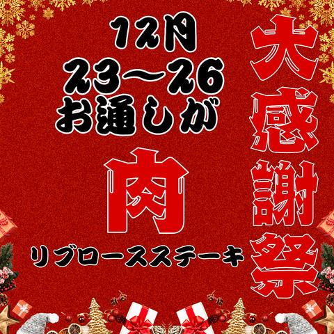 はなの舞 京王稲田堤店