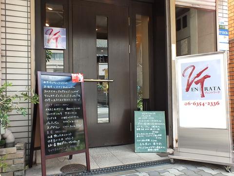 VENTRATA ヴェントラータ