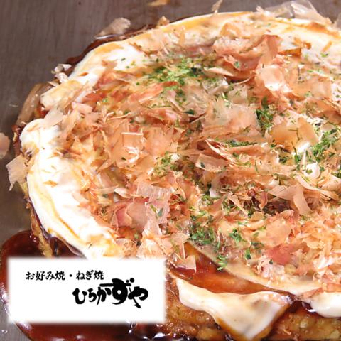 お好み焼き ひろかずや 堂山店