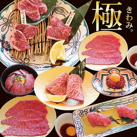 やきにくの蔵新居浜つづら淵店