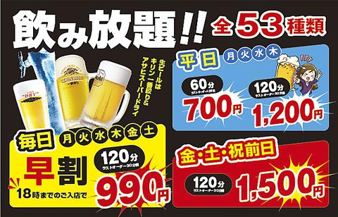 居酒屋 えびすの宴 With SABAR