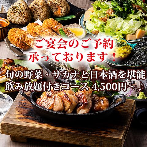 六方 きなりっしゅ KINARI-sh