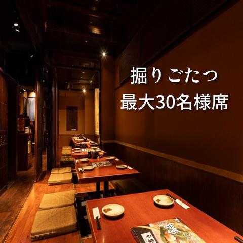 九州うまいもんと焼酎 芋蔵 豊田店