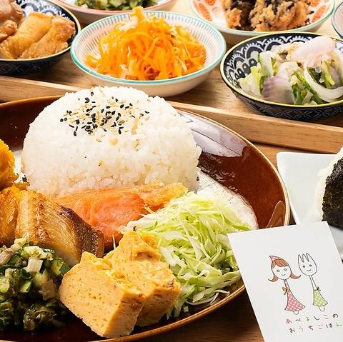 あべよしこのおうちごはん