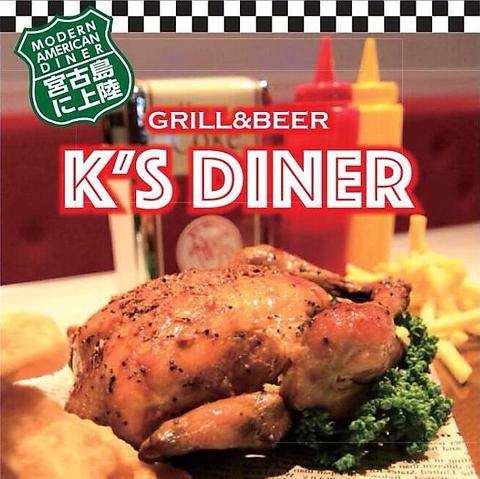 K's DINER 宮古島