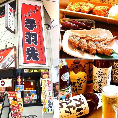 名古屋メシ居酒屋 なごみどり 大須本店