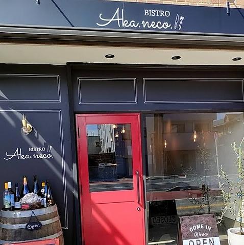 BISTRO Aka neco ビストロ アカネコ