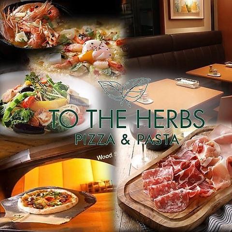 トゥーザハーブス TO THE HERBS 西宮ガーデンズ店