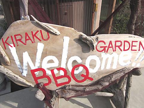 KIRAKU BBQ キラクバーベキュー