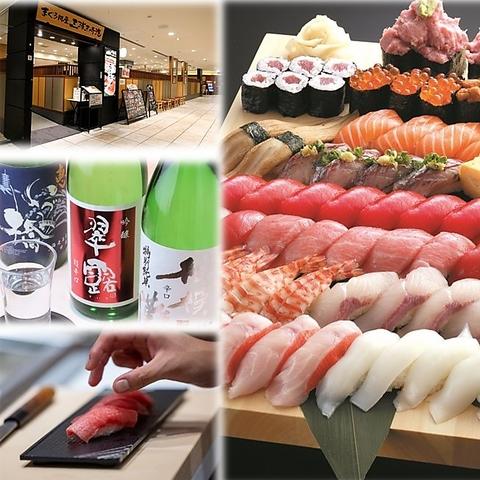 まぐろ問屋 三浦三崎港 マルイファミリー溝口店