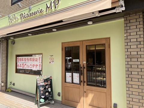 お菓子なやくぜん Patisserie MP