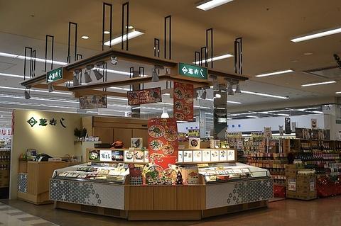 芝寿し アピタ松任店