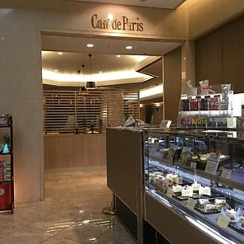 新大阪ワシントンホテルプラザ カフェ・ド・パリ