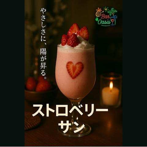 Bar Oasis バーオアシス