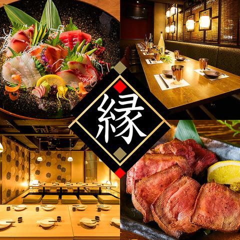 和食居酒屋 縁 えにし 金山店