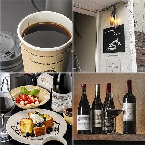 coffee&wine S