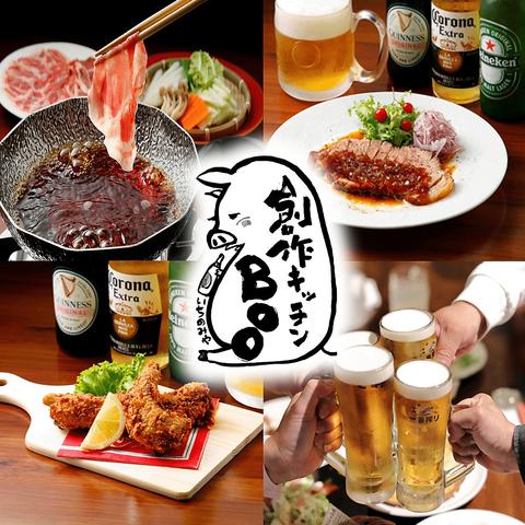 創作キッチンBoo ブー 一宮