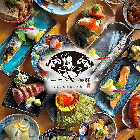 海鮮居酒屋 炉端と刺身いっすんぼうし 鹿児島天文館店