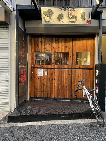 やきとり さくらい