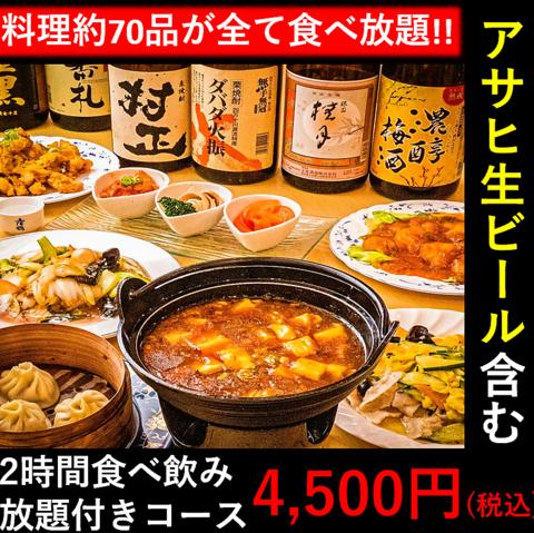 中華料理 香香 桟橋通店