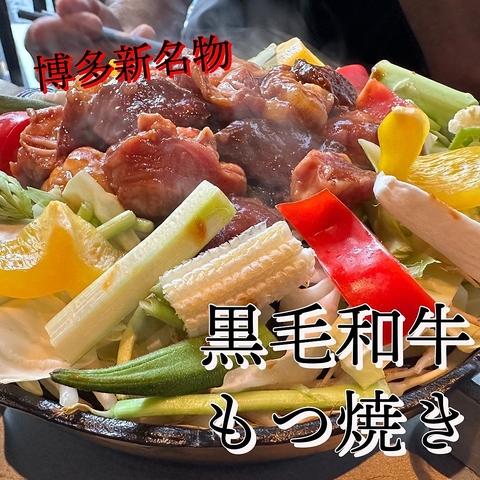 もつ鍋 紅月 こうづき 今泉店