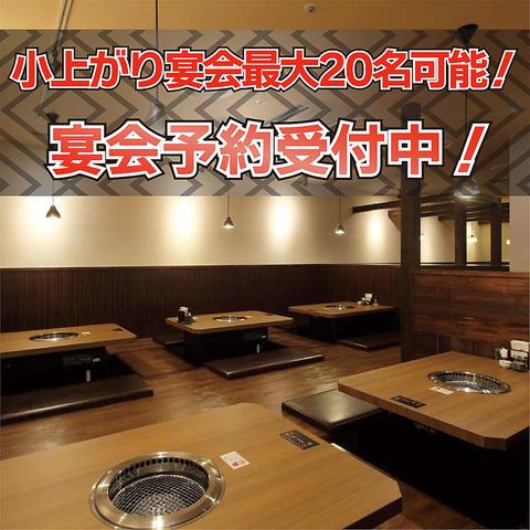 牛角 すすきの店