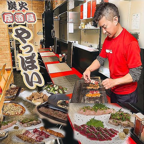 炭火居酒屋 やっぽい 新飯塚店