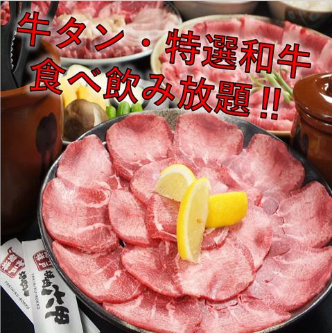 焼肉六甲 阪神西宮店